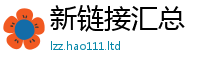 2025新资料免费大全用2025新奥天天开好彩开奖结果
